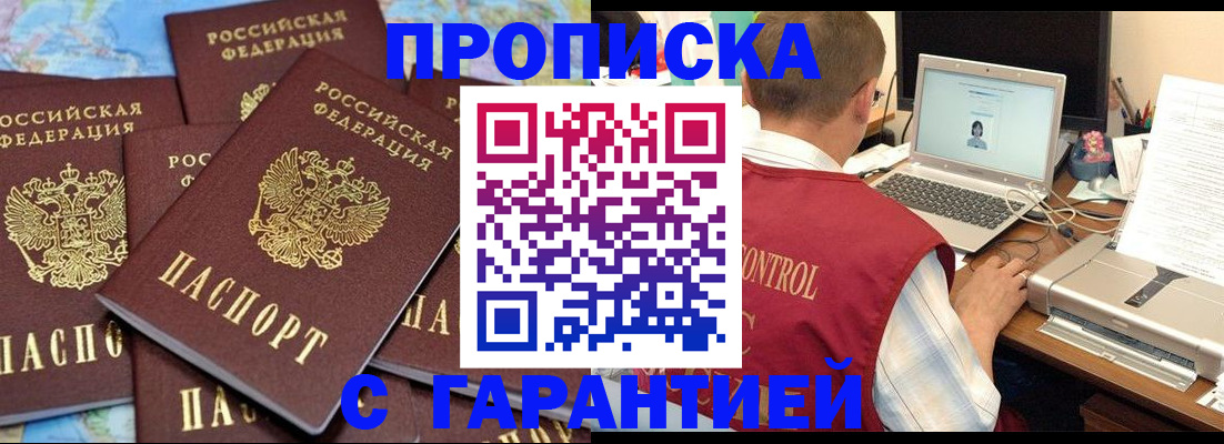 прописка иностранных граждан в Козельске