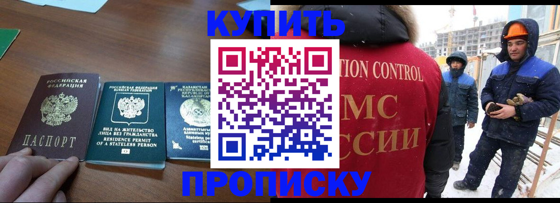прописка законно в Козельске